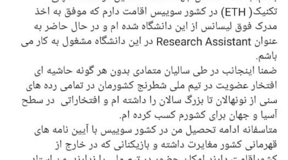 استاد بزرگ شطرنج تابعیت خود را تکذیب کرد