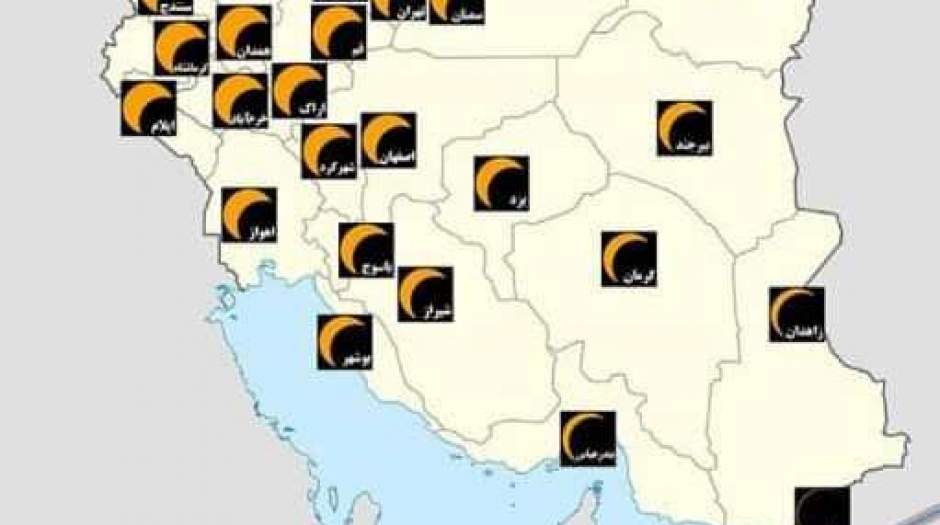 فردا خورشید می‌گیرد