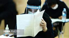 انتشار دفترچه داوطلبان آزمون ارشد