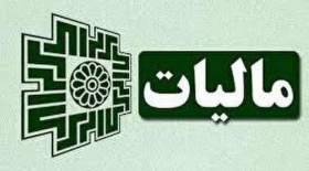تصویب طرح مالیات بر عایدی سرمایه
