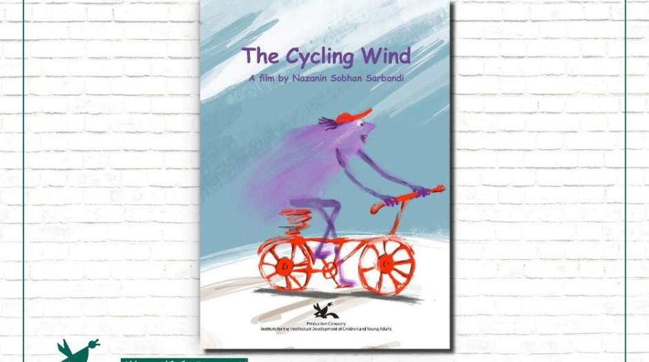 "باد دوچرخه سوار" به جشنواره گلاسگو رسید