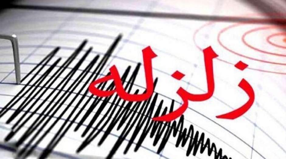 زلزله ۴.۸ ریشتری در مرودشت فارس