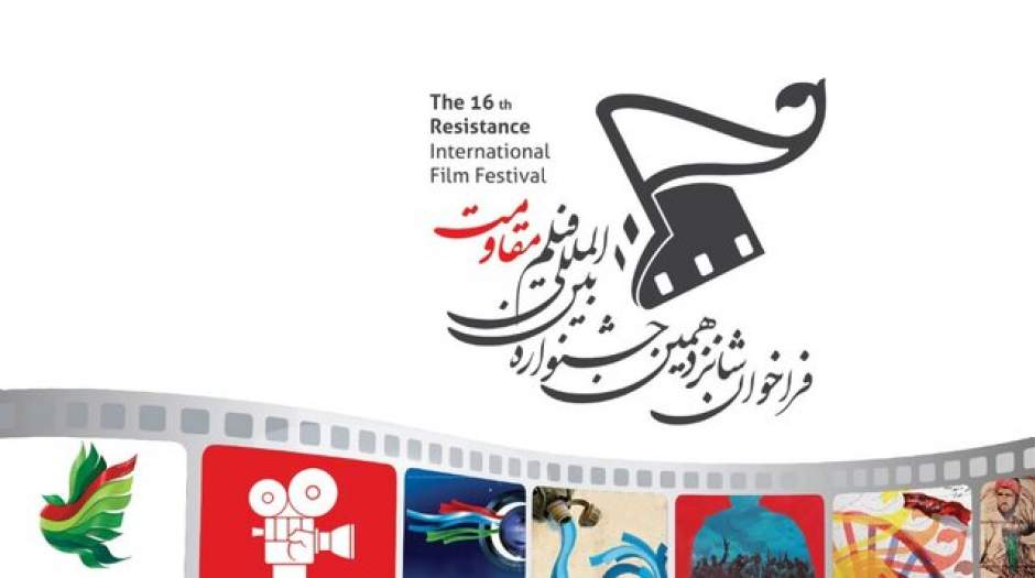 نمایش سینمای سامری در جشنواره مقاومت