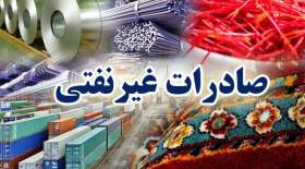 صادرات غیرنفتی ایران در معرض خطر است