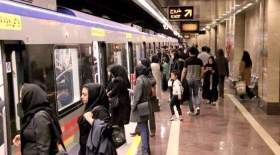برنامه‌های متروی تهران برای سال‌تحصیلی جدید