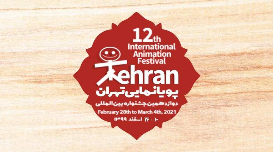 ثبت‌نام ۵۳ کشور جهان در جشنواره پویانمایی تهران