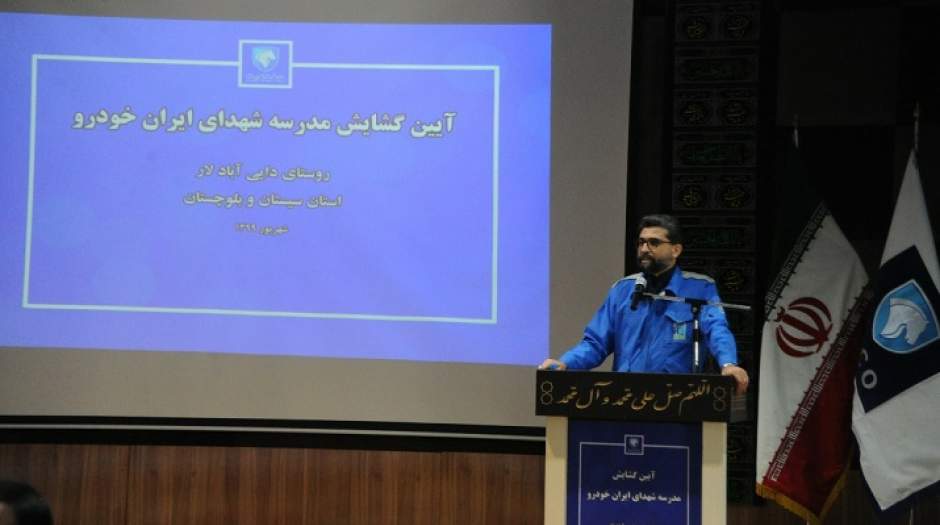 افتتاح مدرسه 12 کلاسه شهدای ایران خودرو