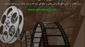 هفته فیلم ایران با زیرنویس روسی