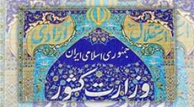 اعلام نتایج آرای ۸ حوزه انتخابات مجلس