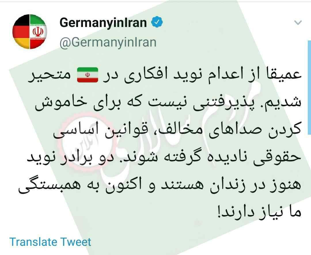 احضار سفیر آلمان به خاطر یک توییت
