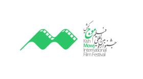 مهلت ۱۰ روزه برای ارسال آثار به جشنواره بین‌المللی فیلم «موج»