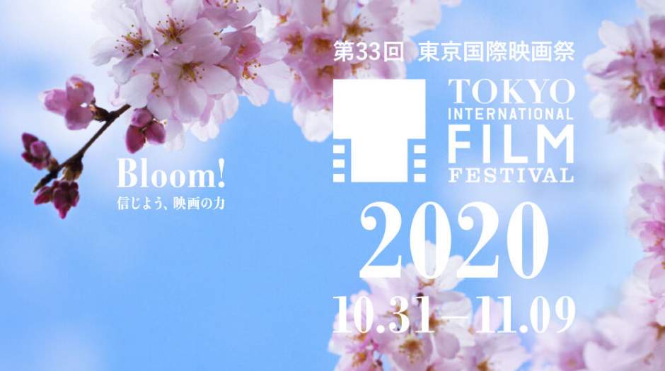 جشنواره بین المللی فیلم توکیو آغاز شد