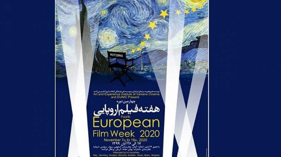 اعلام برنامه نمایش آنلاین هفته فیلم اروپایی