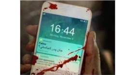 «جان پدر کجاستی؟»