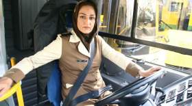 مصائب ۱۳ ساله اولین زنِ راننده شرکت واحد اتوبوسرانی تهران