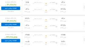 فروش بلیت لندن با وجود لغو پرواز!