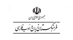 پاسخ فرهنگستان به پویش دسترسیِ پیکره زبانی