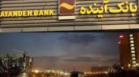 فروش۳۵درصد از سهام ایران مال از طریق مزایده