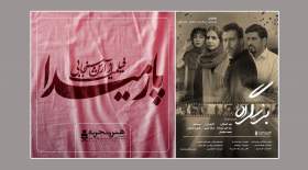 2 فیلم جدید از 4 بهمن در سینماهای «هنروتجربه»