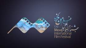 اسامی فیلم‌های بخش ملی جشنواره فیلم موج