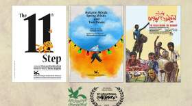 راه‌یابی ۳ فیلم کانون به جشنواره بنگلادش
