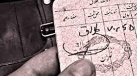 رشد ۳۹ درصدی طلاق با مدت ازدواج ۱ سال