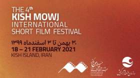 چهارمین جشنواره موج کیش به تعویق افتاد