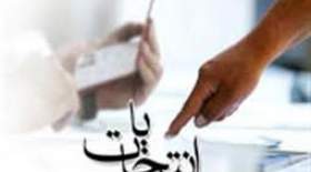 حذف اثر انگشت با استامپ در انتخابات