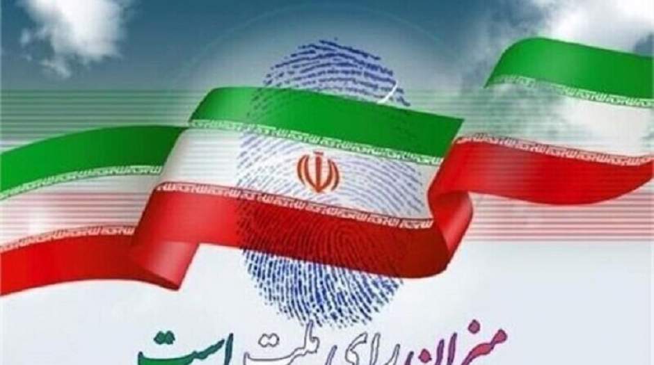 آغاز ثبت‌نام انتخابات شوراهای روستایی در تهران