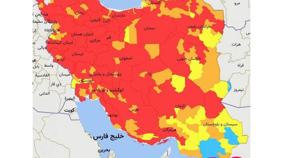 رنگ‌بندی جدید کرونایی در کشور از امروز