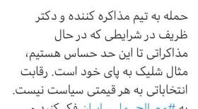 جهانگیری: به پای خودی شلیک نکنید!