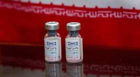 واکسن «برکت» کاملا ایرانی است