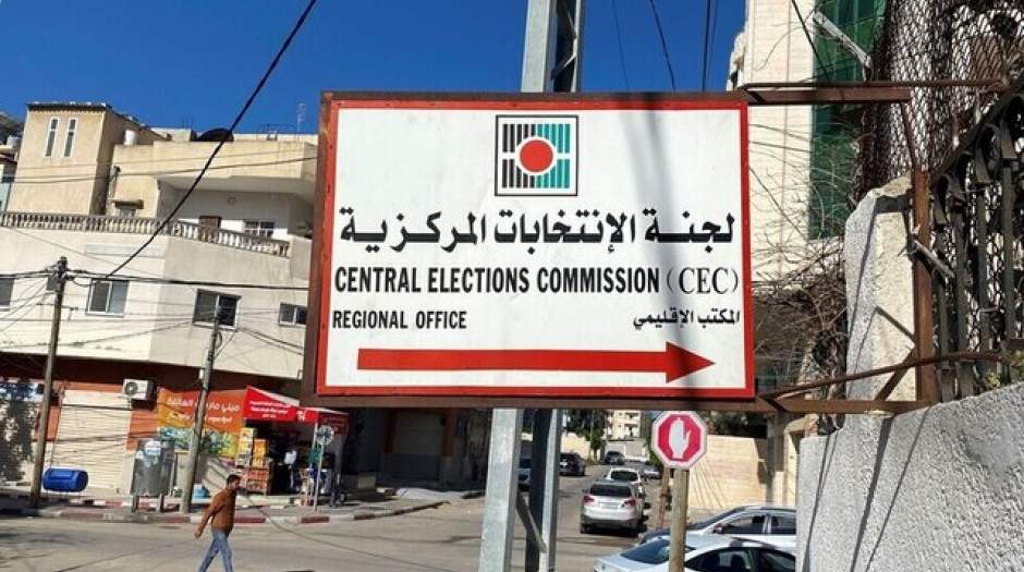 صدور فرمان رسمی تعویق انتخابات فلسطین