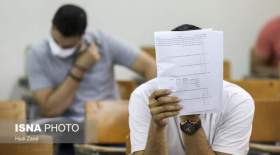 آزمون ارشد به تعویق افتاد