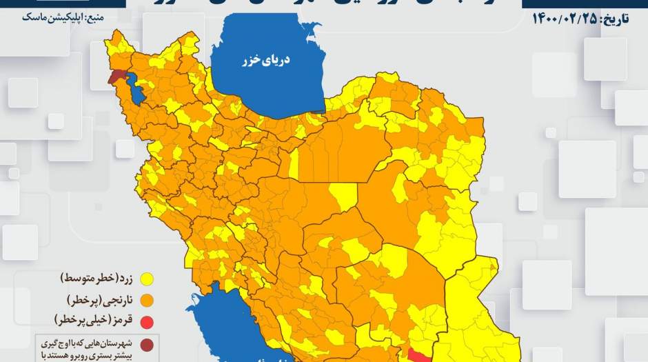 ۱۰شهرستان مازندران در وضعیت زرد