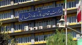 تجمیع اطلاعات رفاهی بر اساس «کدملی»