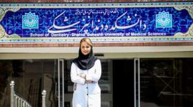 بهشتی در صدر دانشکده‌های دندانپزشکی