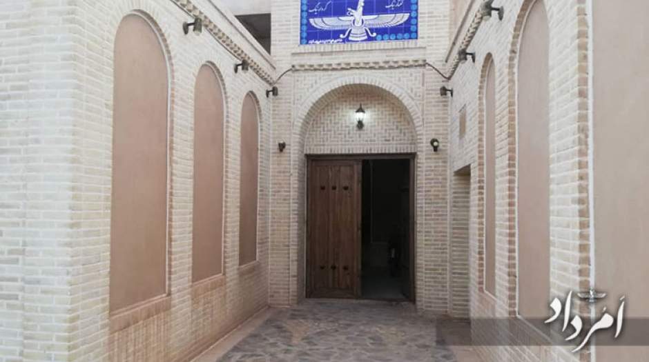 دیار زرتشتی‌های اردکان یزد