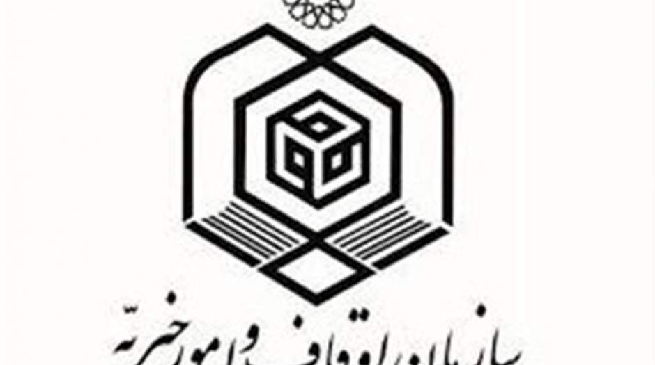 تهران صاحب ۱۴ خانه اوقاف می‌شود