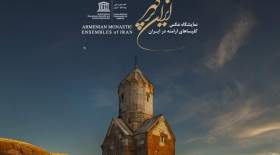 همبستگی ملت ایران و ارمنستان