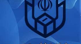 اسامی نامزدهای انتخابات مجلس خبرگان