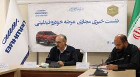 فیدلیتی محصول استراتژیک گروه بهمن؛