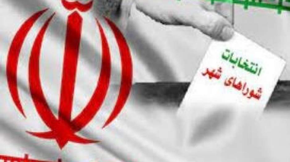اعلام نتایج اولیه انتخابات شورای شیراز