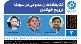 کتابخانه‌های عمومی در سوئد؛ ترویج خواندن