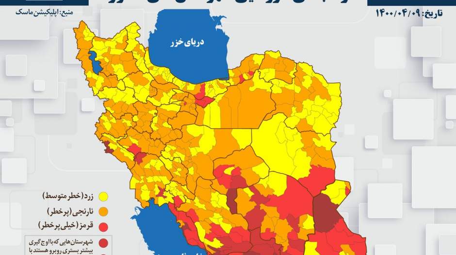 آخرین رنگ‌بندی جدید کرونایی شهرها