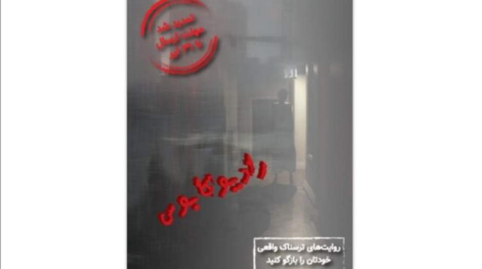 تمدید مهلت ارسال اثر به رادیو کابوس