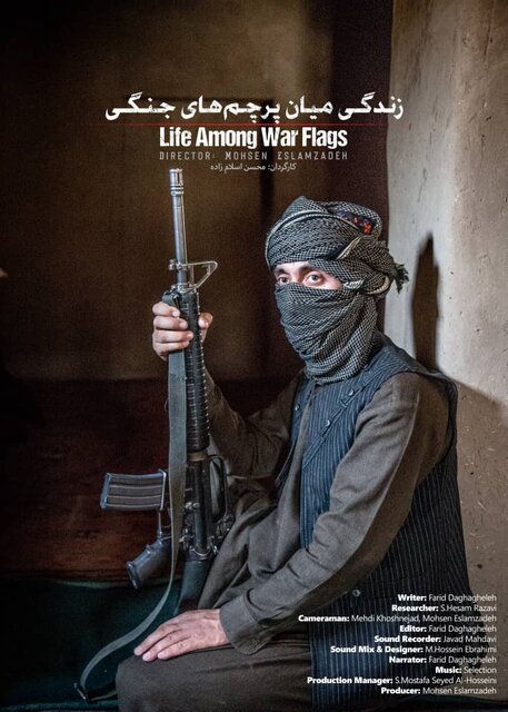 دوربینهای یک مستند در میان طالبان