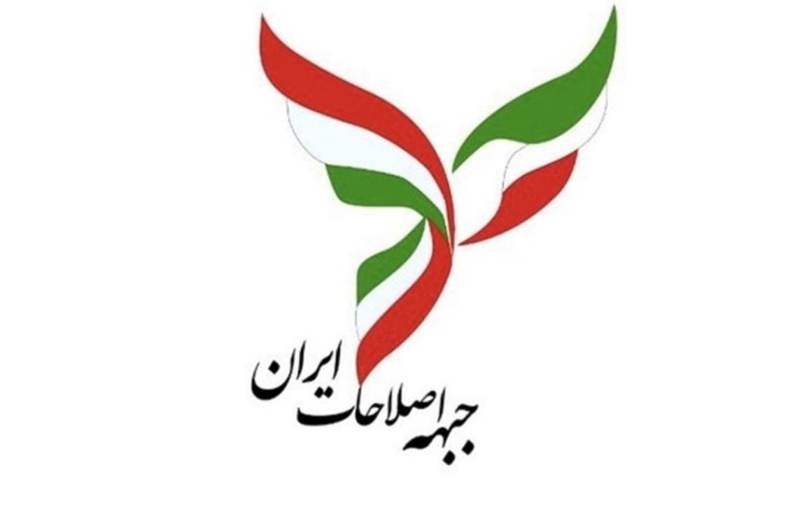 بیانیهٔ جبههٔ اصلاحات ایران در دفاع از استقلال کانون وکلا