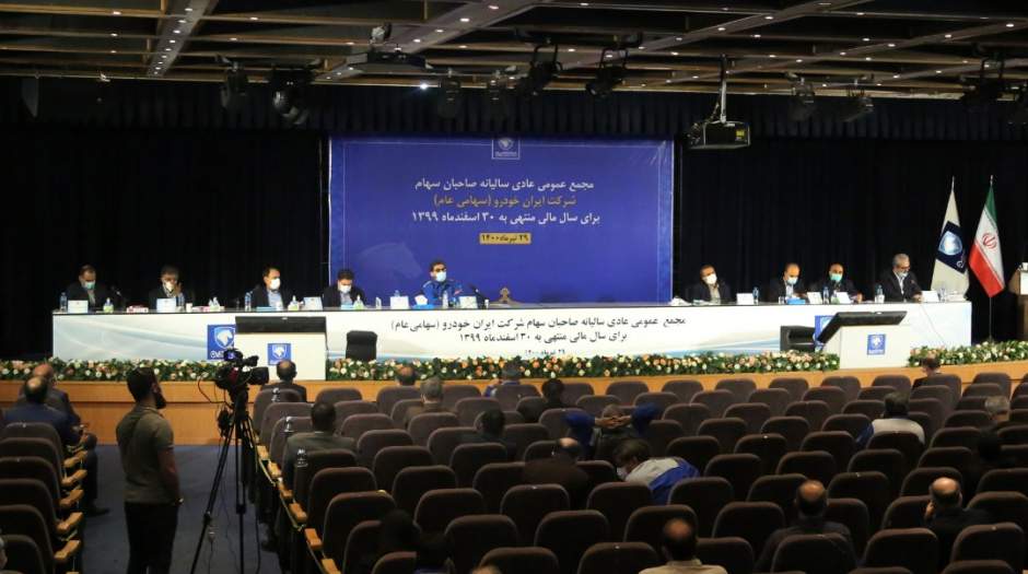 مجمع سالانه ایران خودرو برگزار شد