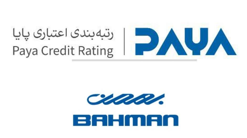 گروه بهمن تنها خودروساز رتبه A در کشور
